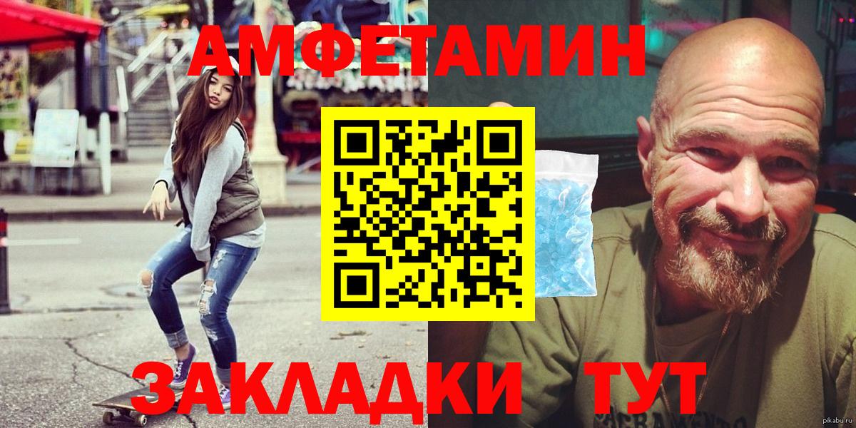 Амфетамин  это формула  Вход с VPN  АМФ  Рассказово  АМФ 98% 