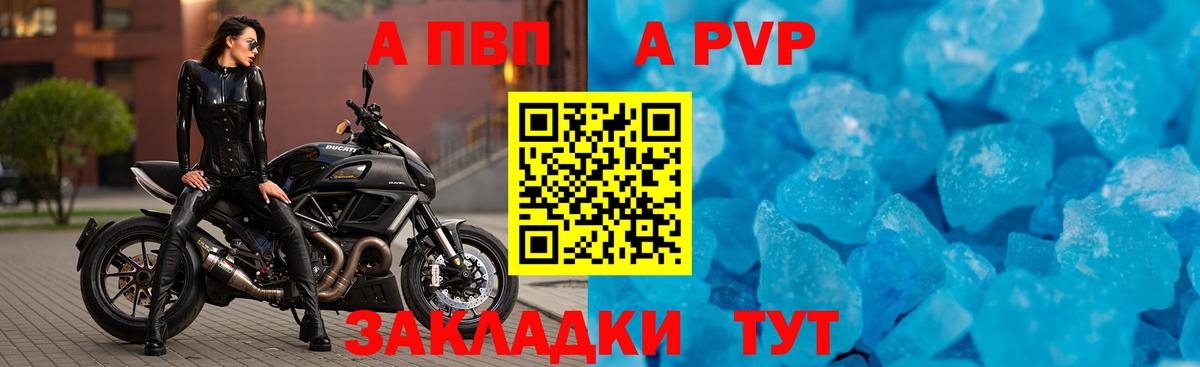 APVP кристаллы  Вход с VPN  APVP СК  Alpha PVP  Рассказово 