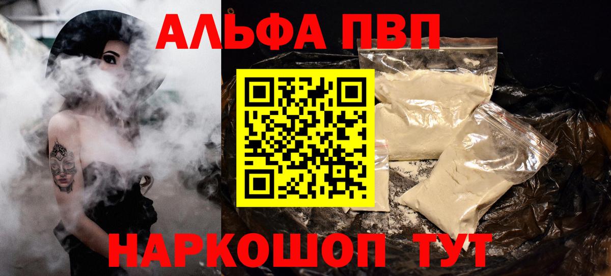 A PVP кристаллы Рассказово