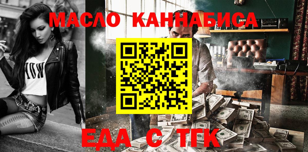 Печенье с ТГК марихуана Рассказово