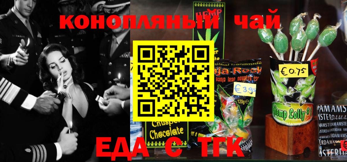 Рассказово  Canna-Cookies конопля  Вход с VPN 