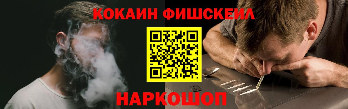 Рассказово  COCAIN 97%  Вход с VPN  Кокаин Колумбийский 