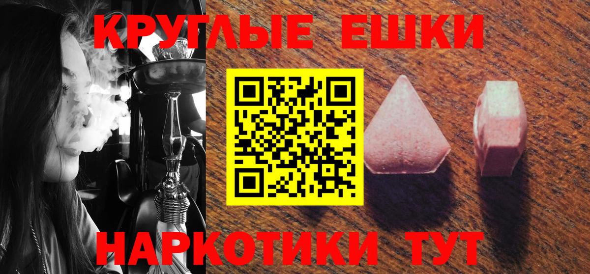 Ecstasy Cube  Ecstasy  Вход с VPN  Рассказово  Ecstasy 99% 