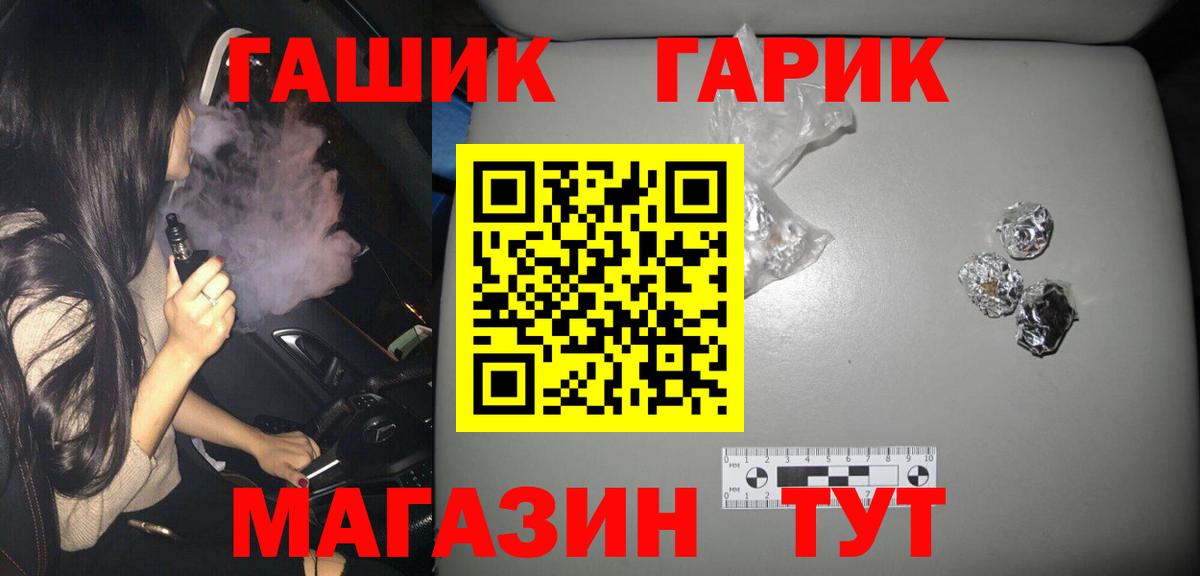 Рассказово  ГАШИШ индика сатива  ГАШ Ice-O-Lator  Вход с VPN 