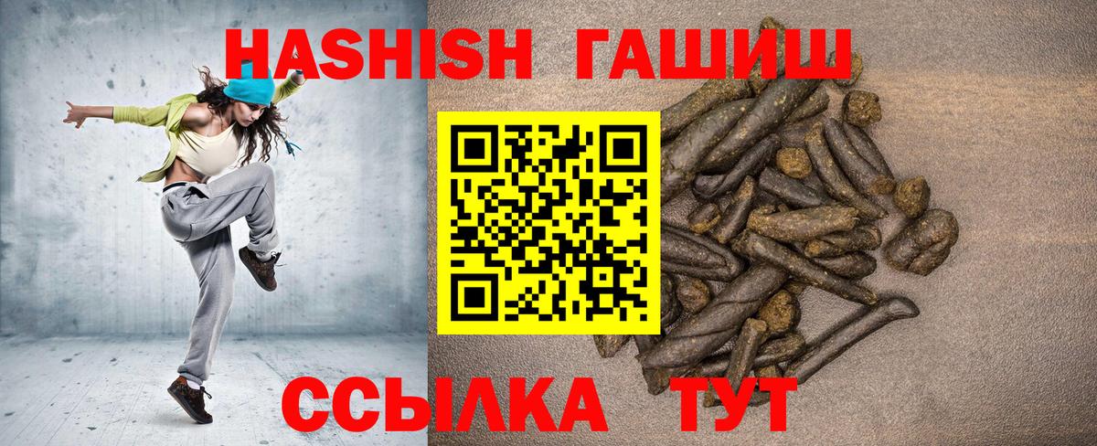 ГАШИШ гашик Рассказово