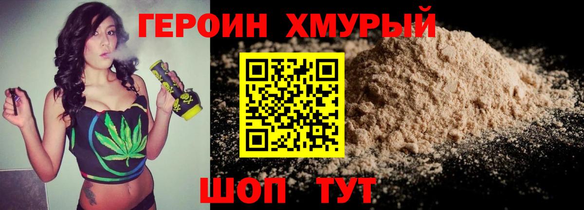 Героин белый  Вход с VPN  Рассказово 