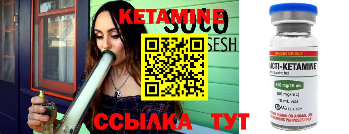 Рассказово  Кетамин ketamine  Вход с VPN 
