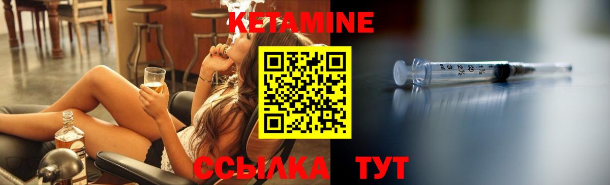 Кетамин VHQ Рассказово