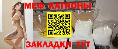меф Славянск-на-Кубани