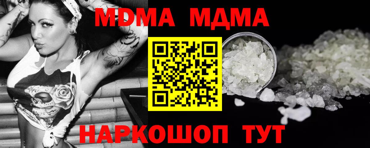 МДМА молли Рассказово