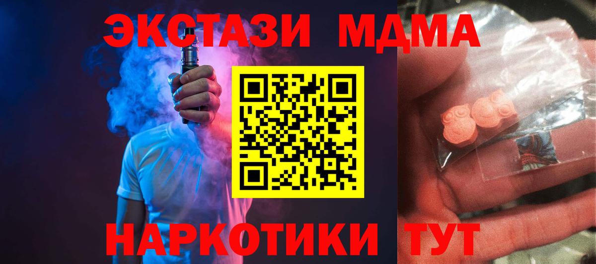МДМА  МДМА crystal  MDMA Molly  Вход с VPN  Рассказово 