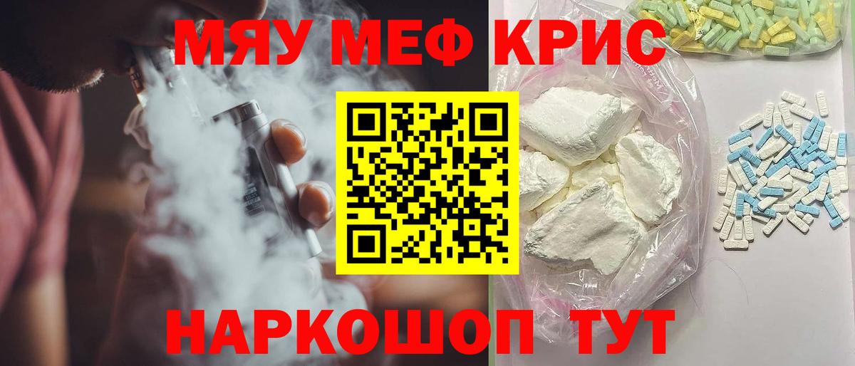 Рассказово  Меф  Вход с VPN  МЯУ-МЯУ  Меф mephedrone  МЯУ-МЯУ VHQ 