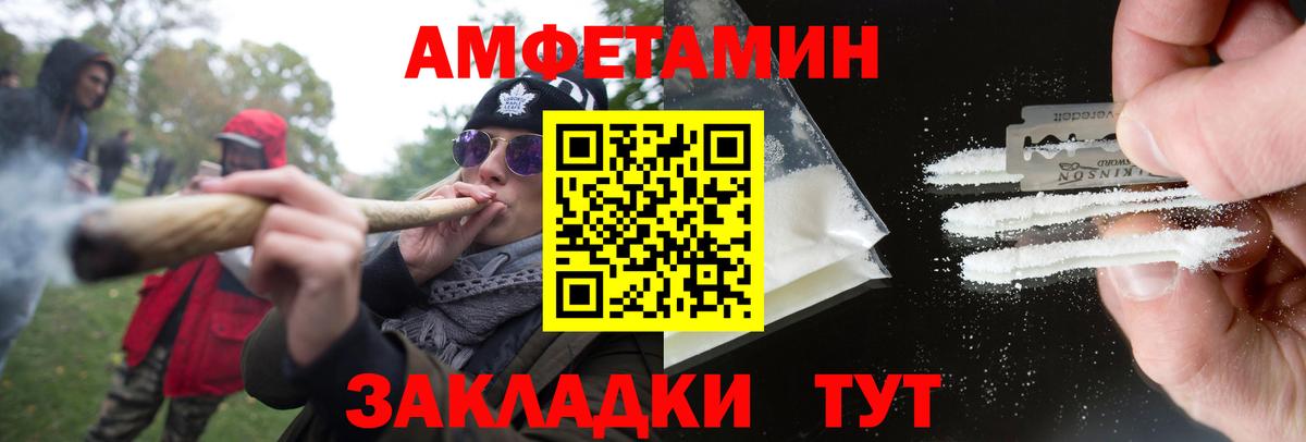 АМФЕТАМИН Рассказово