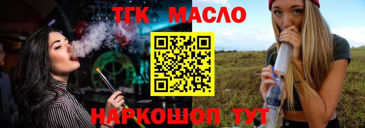 Рассказово  ТГК вейп с тгк    ССЫЛКА  Вход с VPN 